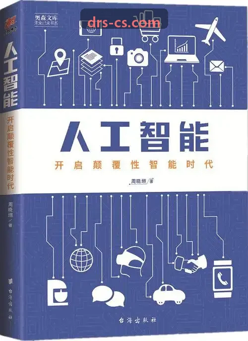 履带式防爆灭火J9娱乐